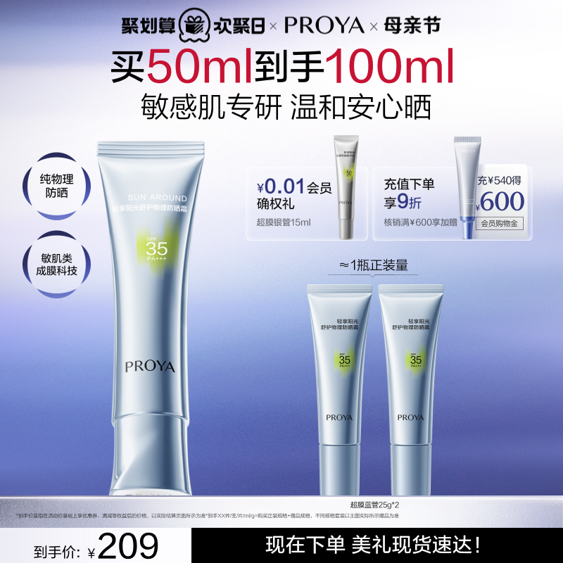 �ۻ��㣺�����ų�Ĥ���ܴ�������ɹSPF3510g  64.25Ԫ
