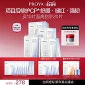 珀莱雅源力冻干面膜重组胶原蛋白修护舒缓补水保湿