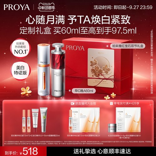 科学抗初老 早晚紧塑弹嫩白