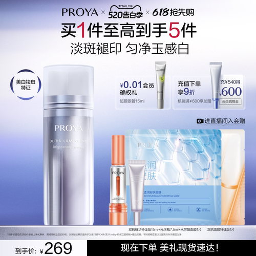 珀莱雅双白瓶精华美白淡斑淡痘印