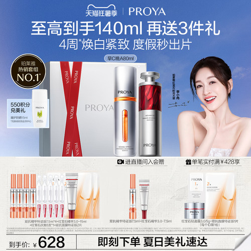 科学抗初老 早晚紧塑弹嫩白