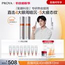 珀莱雅双抗眼霜3.0双支抗皱淡纹提亮改善熬夜眼周护肤品官方正品