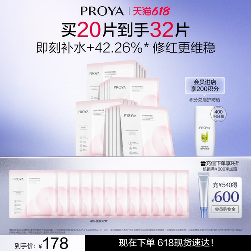 一敷盈润 强韧焕水光