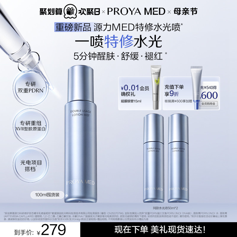 �ۻ��㣺������Դ��MEDˮ����PDRN�޻�50ml  466.47Ԫ��3��(��155.49Ԫ/��)