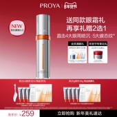 珀莱雅双抗眼霜3.0抗皱淡化细纹提亮改善熬夜眼周护肤品官方正品