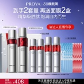 紧致抗皱淡纹 珀莱雅红宝石水乳套装 达人38节专享