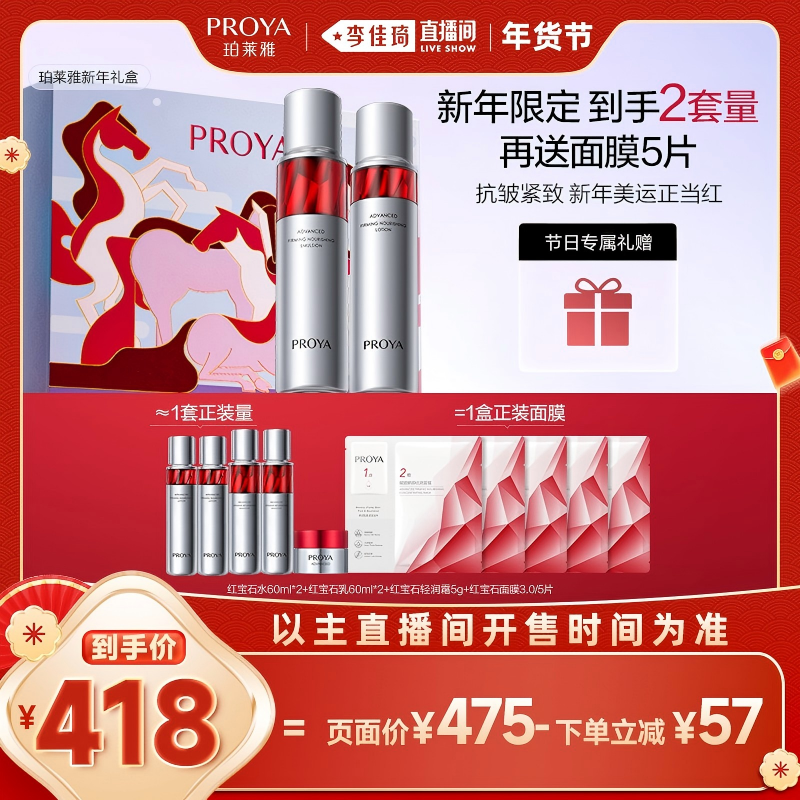 ˮ120ml+��120ml �������ֱ������˪�ڡ������ź챦ʯˮ�龫����װ���¿��� 418Ԫ
