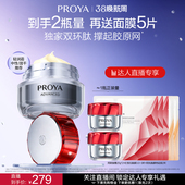 珀莱雅红宝石面霜3.0双环肽抗皱紧致 达人专享