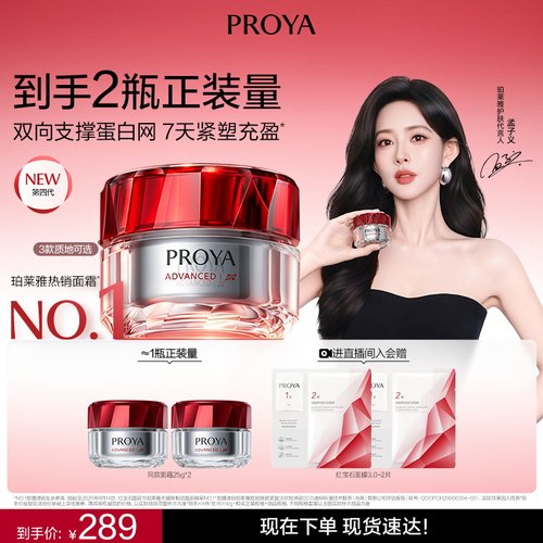 双向支撑蛋白网 7天紧塑充盈