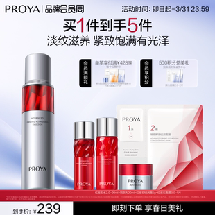 珀莱雅红宝石活肤乳2.0滋养保湿 抗皱紧致乳液护肤品官方正品