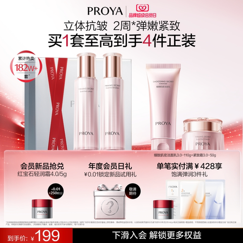 珀莱雅紧致肌密水乳套装抗皱淡纹补水保湿护肤品送礼礼盒送妈妈