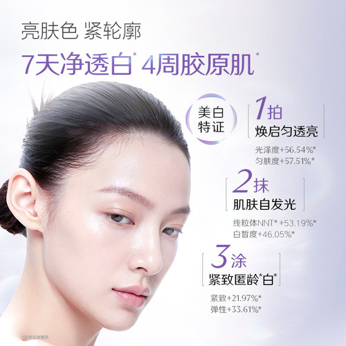【官方正品】珀莱雅蕴白套装水乳精华眼霜面霜美白保湿紧致