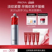 珀莱雅红宝石眼霜2.0a醇抗皱淡化细纹提拉紧致保湿 护肤品官方正品