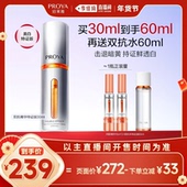 李佳琦直播间 珀莱雅双抗精华美白特证改善暗黄