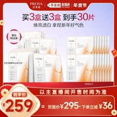 珀莱雅双抗面膜美白特证版 李佳琦直播间 焕亮保湿