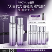 紧致 水乳精华眼霜面霜美白保湿 新年礼物 珀莱雅能量蕴白套装