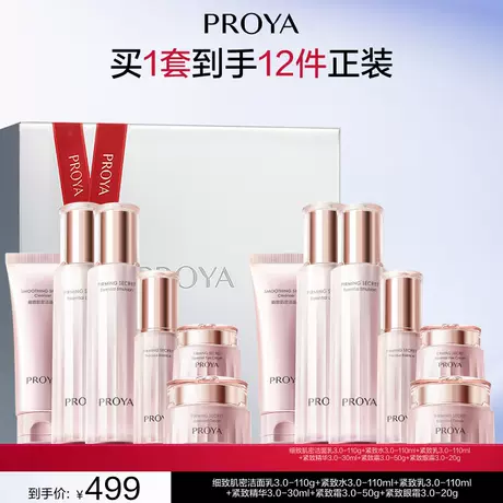 6件套：洁水乳精华眼霜面霜-送同款
