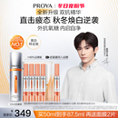 美白精华液保湿 珀莱雅双抗精华特证版 抗皱紧致面部 官方正品