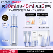 修护弹嫩舒缓胶原蛋白 珀莱雅源力精华3.0保湿 易烊千玺同款