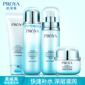 78元包邮  珀莱雅水动力护肤品套装 （洁面100ml+水135ml+乳液100ml+去角质120g）