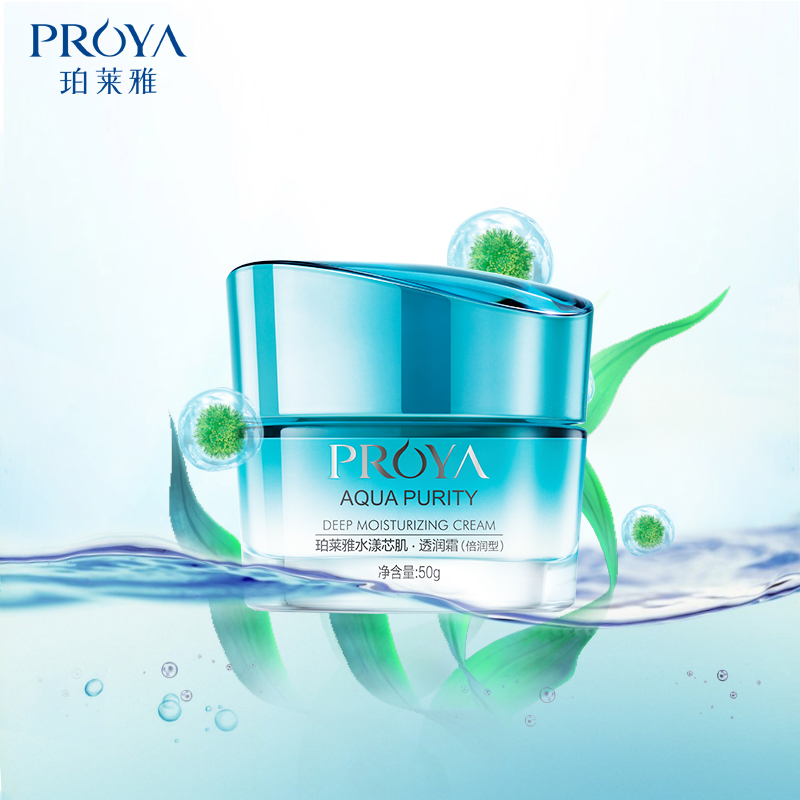 PROYA/珀萊雅水漾芯肌透潤霜(清爽型)補水滋潤修護滋養保濕面霜