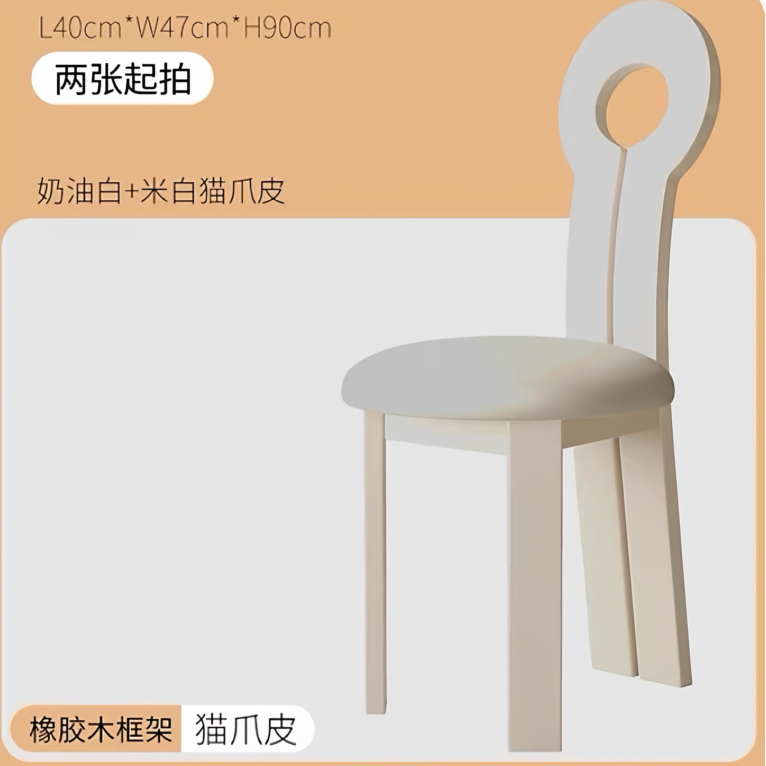 实木钥匙扣椅法式复古实木餐椅