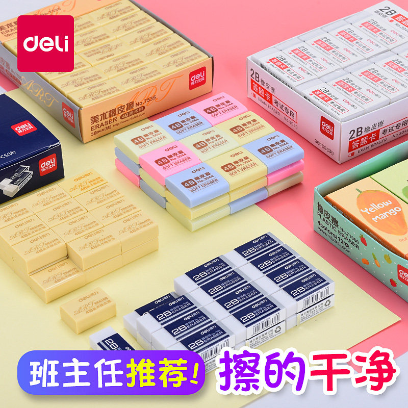 得力橡皮擦学生擦得干净像皮擦小学生创意卡通可爱儿童文具|ruв категории электронный словарь/электрический бумажных книг/канцелярские принадлежности, повседневной школьных принадлежностей, ластик - от Buy2taobao.com для оказания профессиональной услуги покупки агента Taobao