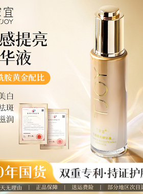 丁家宜光感提亮美白淡斑精华液祛斑淡化色斑提亮去黄改善暗沉肤色