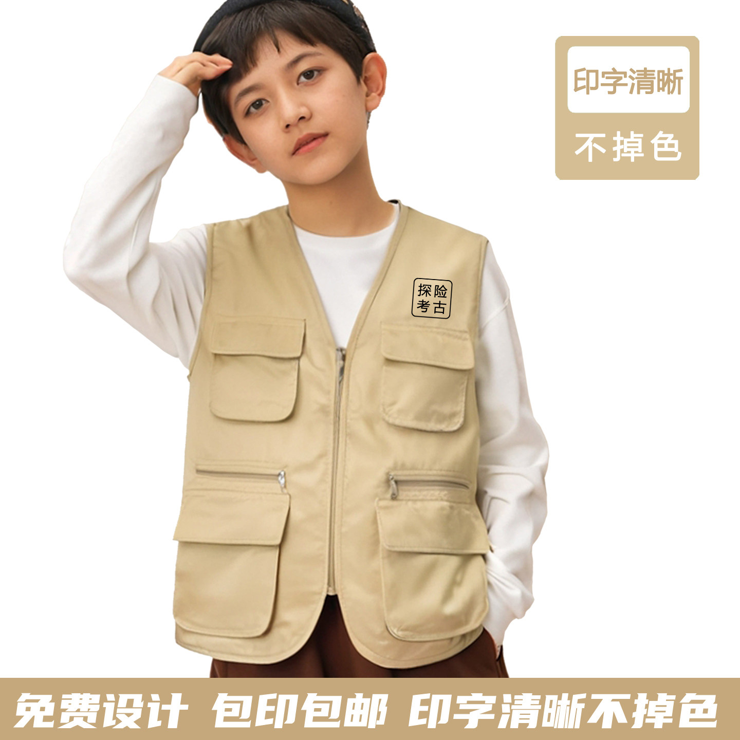 户外探险考古马甲定制中小学生幼儿园服研学运动背心四季通用印字
