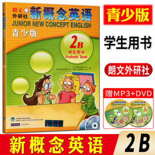 青少版 学生自学英语入门 含MP3和DVD光盘 朗文外研社新概念英语青少版 新概念英语2b 英语培训教材 学生用书2B 2B学生用书