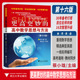 高中数学思想方法导引必修选择性必修一二三册高考复习 浙大优学教辅蔡小雄高妙第16版 新书2026更高更妙 高中数学思想与方法十六版