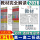 湘教版 浙江高一高二2026王后雄教材完全解读高中化学物理生物政治历史地理语文数学英语 高中必修选择性必修第一二三四册浙科版