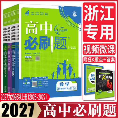 精选新题好题 深究重点难点 解析思路详细