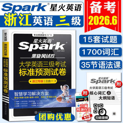 紧跟考试大纲 囊括新版题型 资深作者编写