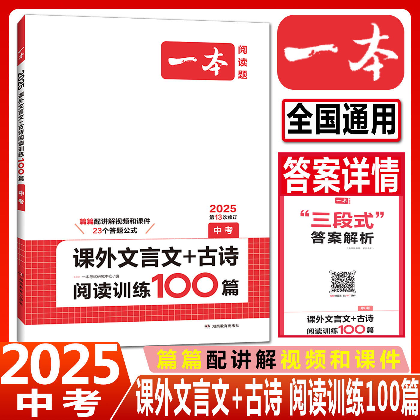 一本课外文言文古诗阅读训练