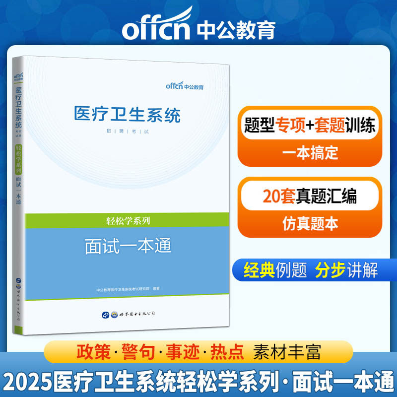 契合考试要求 名师智慧结晶 把握命题趋势