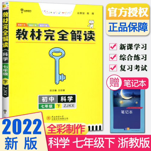 7王后雄价格 7王后雄图片 星期三