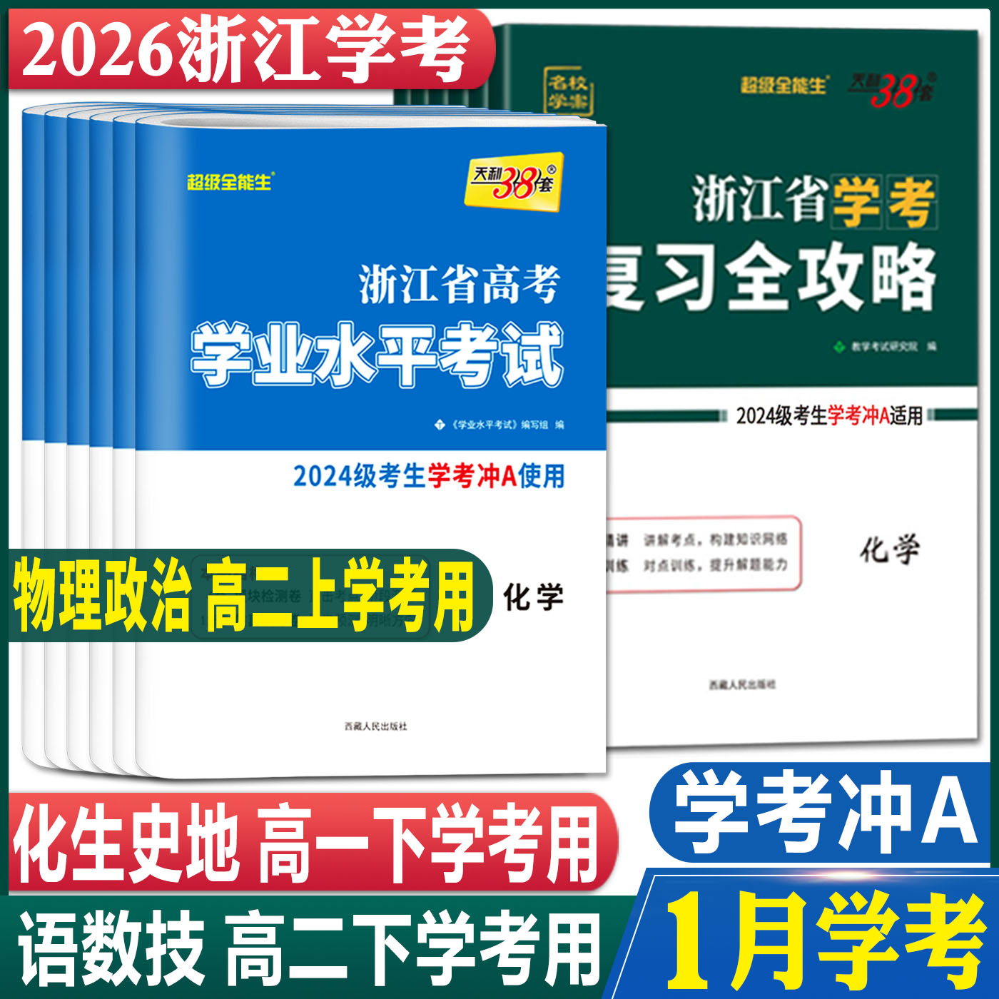 考点精讲 课时训练 精选模拟