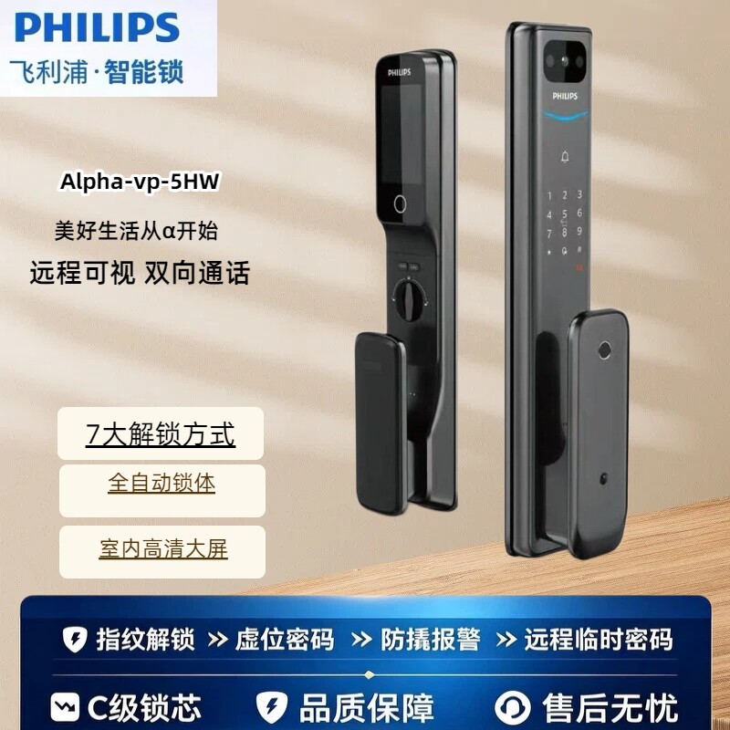飞利浦(PHILIPS)Alpha-VP智能锁 指纹锁 密码锁 防盗门锁电子锁