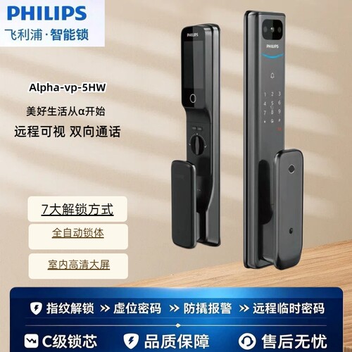 飞利浦(PHILIPS)Alpha-VP智能锁 指纹锁 密码锁 防盗门锁电子锁