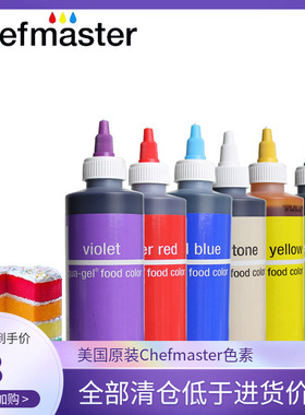 298克美国原装Chefmaster水性色素大瓶298g奶油翻糖蛋糕色素水性