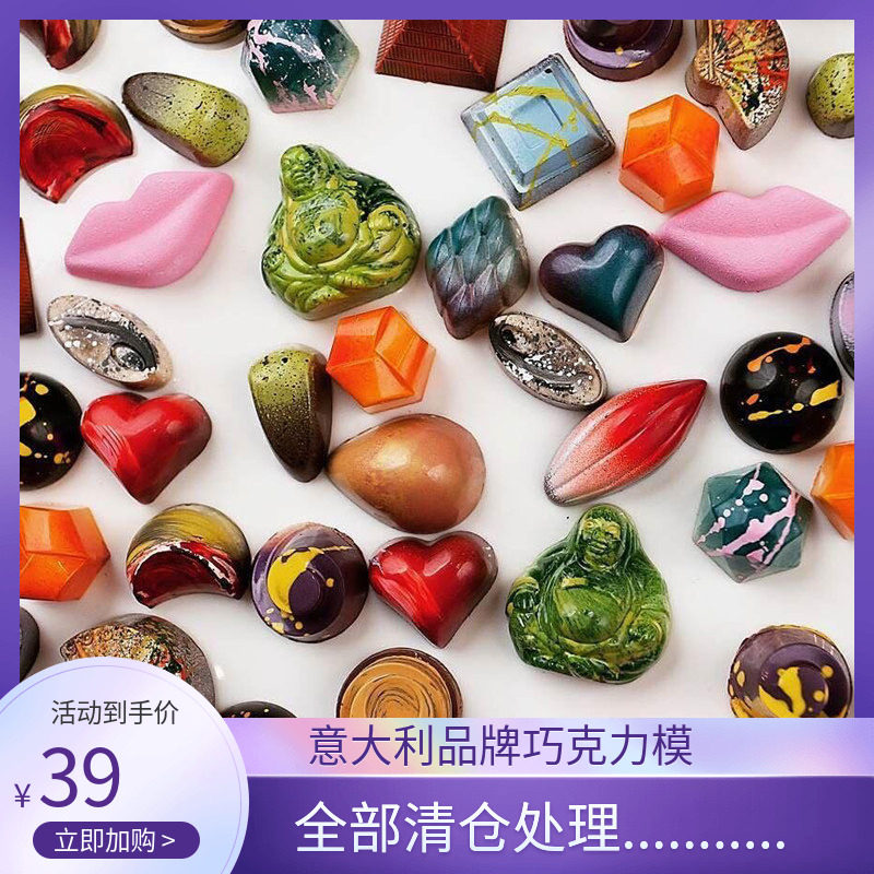 甘那许巧克力模多连钻石星空爱心糖果手工diy巧克力家用烘焙模具