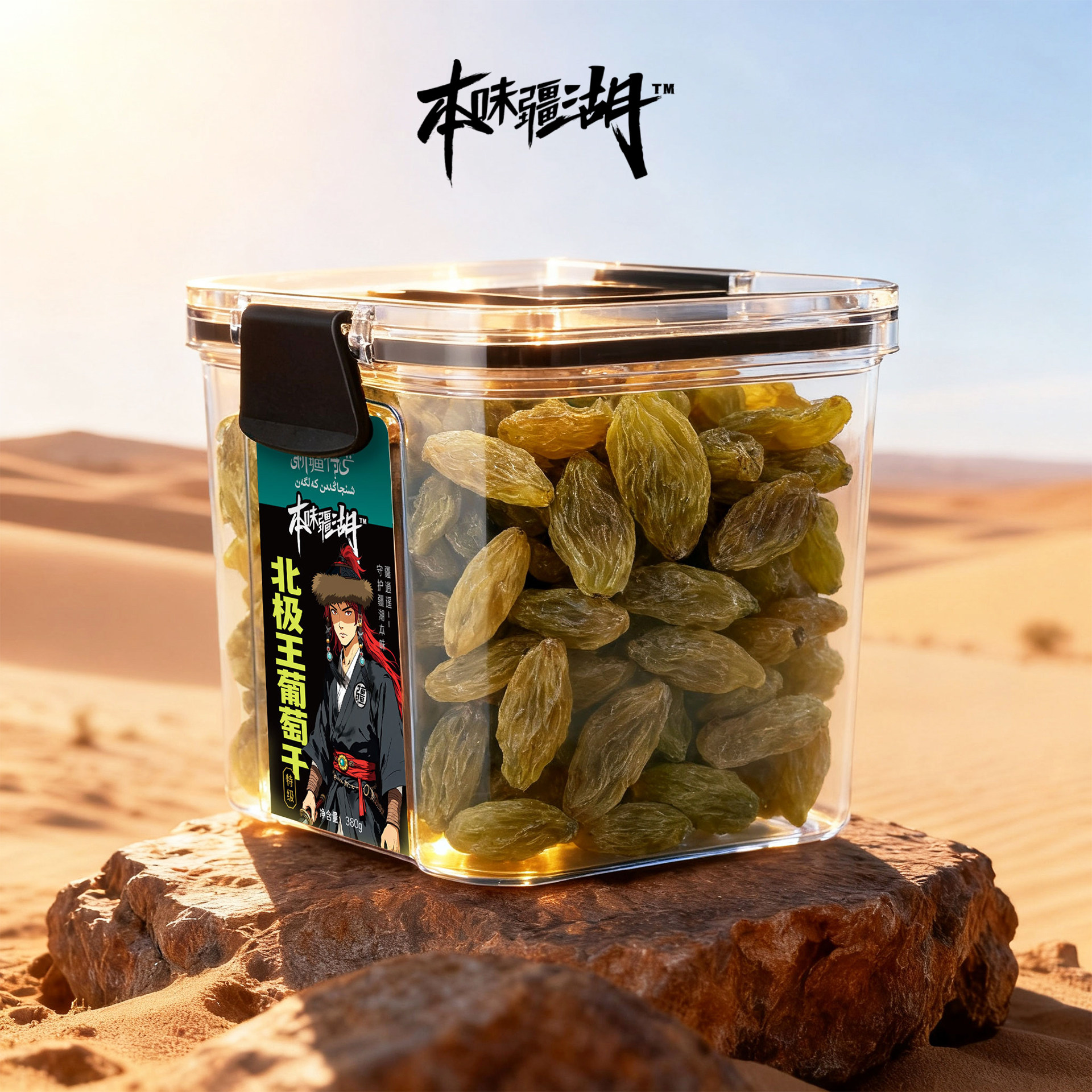 新疆吐鲁番特产级绿香妃北极王葡萄干超大果干健康零售今年新货