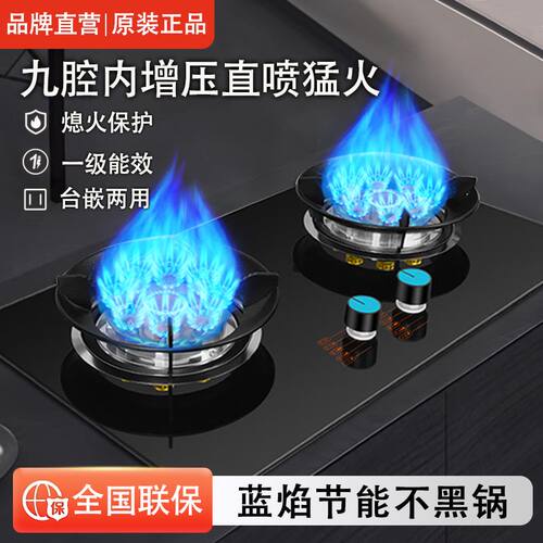 御皇好太太煤气灶双灶家用天然气液化气燃气灶台式嵌入式猛火炉具