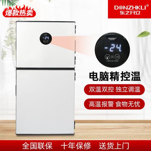 东之开立小冰箱家用冷冻柜小型迷你厨房租房冷冻冷藏一级能效电脑
