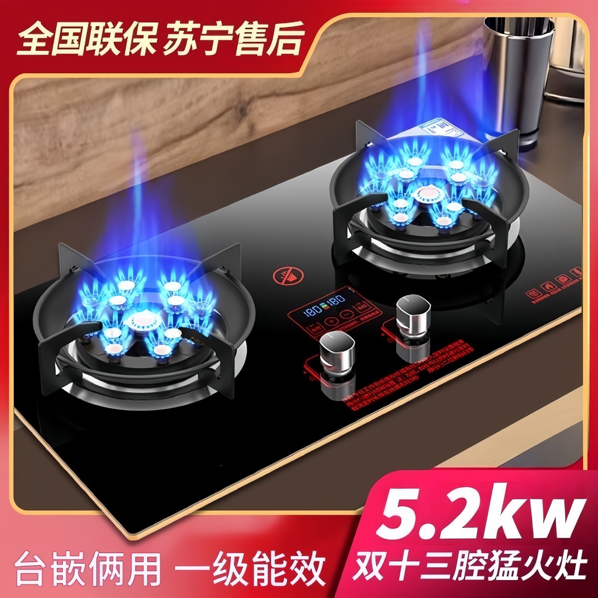 御皇好太太天然气燃气灶家用台式嵌入式液化气煤气猛火十三腔双灶