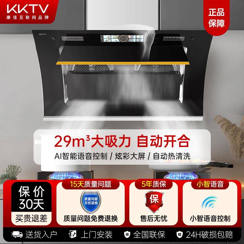 上门安装KKTV侧吸双电机抽油烟机家用大吸力抽烟机小型厨房CB03
