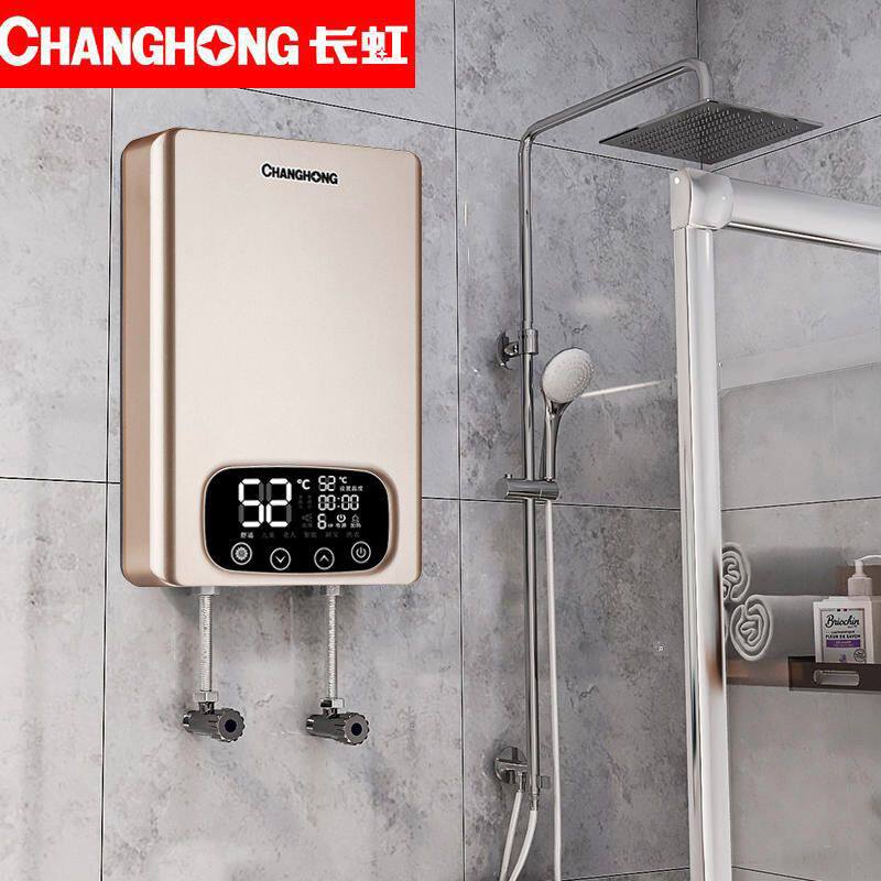 [上门安装]长虹即热式电热水器家用小型免储水速热恒温淋浴洗澡机