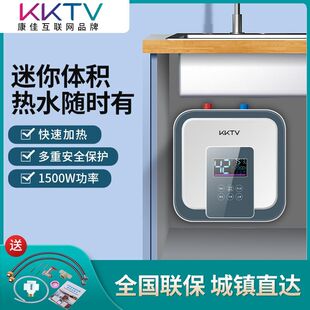 KKTV康佳互联网品牌小厨宝电热水器家用储水式厨房小型速热宝洗手