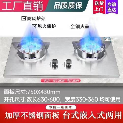 美康好太太燃气灶双灶猛火灶家用嵌入式天然气台式液化气灶煤气灶